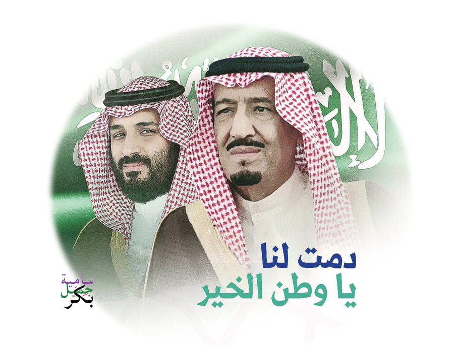 مسيرة عطاء